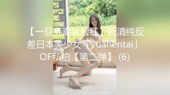 【一旦高潮就脸红】超清纯反差日本美少女「yuahentai」OF私拍【第二弹】 (6)