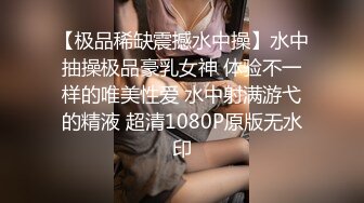 最新青春无敌！抖音风极品身材裸舞女王【E小姐】2024特辑，抖臀各种挑逗跳舞时胸部都快飘起来了，胸软爽至巅峰 (1)