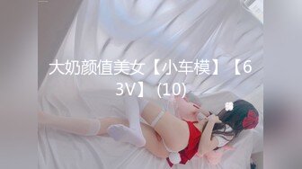 【新片速遞】 上海超顶一级模特儿-❤️一库一库-❤️ 夜晚最性感的小妖精，隆重出场，黑丝绝绝子，各种淫声喘叫，火辣诱惑！[584M/MP4/51:02]