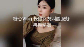 国产麻豆AV 皇家华人 清纯学生妹援交初体验 姜洁