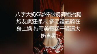 强烈推荐！电报群VIP收费精品，梦杰的新母狗姐妹花【沐、秋】私拍，颜值顶级身材超级绝，露脸黑丝美腿舔鸡啪啪调教