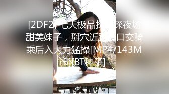 [MP4]娇俏小少妇 一脸妩媚让小伙饥渴难耐 身姿苗条阴毛浓密黑乎乎