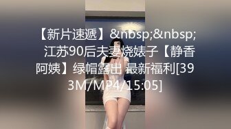 STP22426 【钻石级推荐】果冻传媒91制片厂精制新作-童顔女秘堕落日记 渴求巨屌深插一线美鲍 美乳女神谢语彤