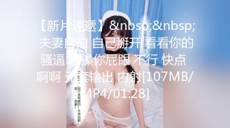 潜入办公楼打开小手电强拍美女同事的小黑鲍