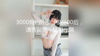 【网友投稿】几年不见的高中学生  竟然主动邀我修炼玉女心经