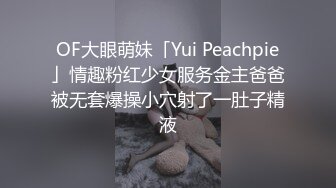 粉嫩小少妇的阴部按摩