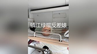 顶级特纯【大一学生-真礼】妙龄少女~夹子音软妹~童颜巨乳~可爱小女友【165V】 (20)