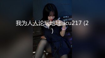 韩国高质量黑丝高跟情侣「henry_sera」「sarah579」OF私拍 兔女郎和猛男约炮爆操干完清理屁眼2