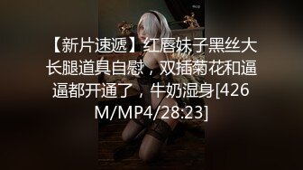 [MP4]STP24241 黑丝无毛小姐姐露脸镜头前被眼镜猥琐男调教&nbsp;&nbsp;摸着奶子舔骚穴呻吟 足交大鸡巴撸起直接草 各种抽插蹂躏刺激 VIP2209