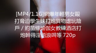 [MP4/ 807M]&nbsp;&nbsp;豹纹骚货，在闺房寂寞难耐，约来炮友，无套多种姿势肆意爆插，那个爽呀，差点内射啦！