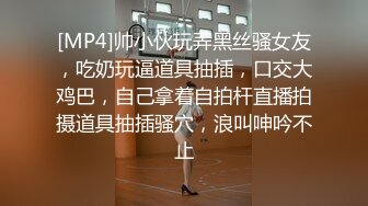 加钱哥探花深夜找的良家兼职，调情中扒光换上黑丝情趣口交大鸡巴，从沙发上干到床上各种体位蹂躏