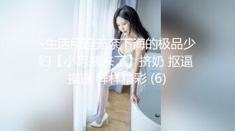 女神级丰满尤物白领找了两个猛男尽情释放内心的躁动，白嫩软软大屁股