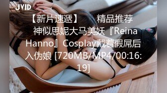 [MP4/ 2.39G] 極品尤物美女！外表甜美性感！大尺度自慰，跳蛋假屌雙管齊下