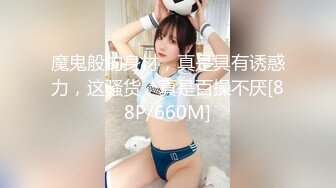 [MP4/ 665M]&nbsp;&nbsp;熟女探花再约昨晚骚劲十足轻熟，皮短裙黑丝袜，摆弄姿势拍照，撩起裙子爆操大屁股，舒服了啊啊叫