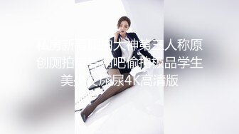 [MP4/ 978M]&nbsp;&nbsp;美丽大方媚黑留学生反差婊主动约炮大黑驴屌 被干的高潮迭起一浪高过一浪