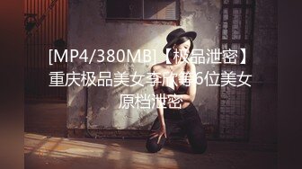 《魔手外购极品CP》女厕逼脸同框偸拍各种女人方便~有熟女有良家少妇有年轻小姐姐~韵味十足肉丝美少妇擦逼仔细观察分泌物 (2)