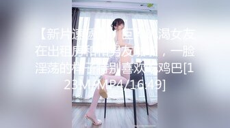 【新速片遞】&nbsp;&nbsp;【极品反差婊】 大奶伪娘紫薇 假鸡吧插骚逼 边插边撸大牛子 射了满满一地 [197MB/MP4/06:40]