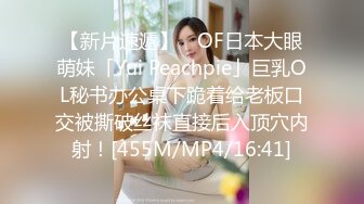 【OnlyFans】【逃亡】国产女21岁小母狗优咪强制高潮，拍摄手法唯美系列，调教较轻，视频非常好，女的也够漂亮 133