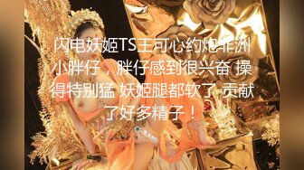 【新片速遞】&nbsp;&nbsp;白皙眼镜御姐范妹子，女上位和头套男啪啪无套操逼，一线天粉嫩干净[958M/MP4/01:24:08]