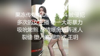 性感骚货性感人妻 完美炮架身材！无套爆操超紧骚穴！极品圆润美乳！淫叫不止！