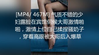 [MP4/ 1.66G] 模特身材纤细美腿！小姐姐大战头套男！翘起美臀舔屌，厕所厨房各种场景后入