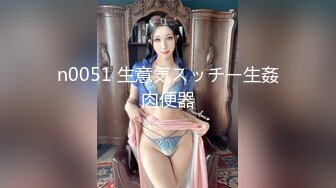 91猫先生~约炮之狂肏巨乳人妻