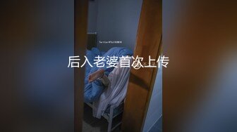 ❤️性感眼鏡嫩模 穿着性感内裤 身材12分 苗条丰满 被大屌无情狠插 主动骑乘解锁很多新姿势[67.90MB/MP4/12:30]