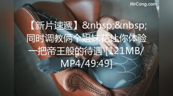 [MP4/562M]6/6最新 网红美少女美妙快感淫水流淌阳具抽插嫩穴妙不可言VIP1196