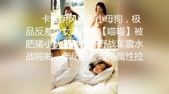 【新速片遞】 ♈ ♈ ♈ 推荐，高价购入，少妇的理想型，气质高雅【娇妻nina_loveu】，长的挺漂亮的，小贱母狗大奶子大屁股[1.65G/MP4/00:16:39]