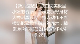 [MP4/907MB]7.19【租豪车钓拜金女】泡良大佬忽悠漂亮中介小姐姐，酒店开房谈笑风生，风骚饥渴