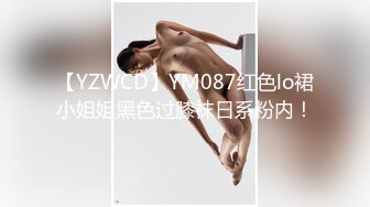 【YZWCD】YM087红色lo裙小姐姐黑色过膝袜日系粉内！