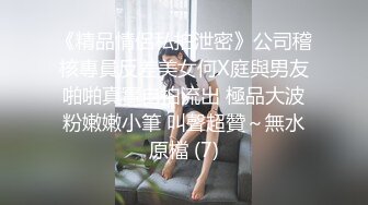 地下车库偶遇车子故障的美女，趁机上车哄她车震