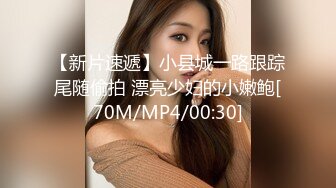 [MP4/ 457M] 漂亮美女 怎么这么多水 身材高挑大长腿&nbsp;&nbsp;被小哥哥操的爽叫连连