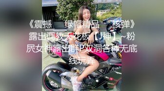 【新片速遞】&nbsp;&nbsp;寂寞少妇太可怕,刚生过孩子,哺乳期少妇就出来偷吃,每天都涨奶,帮我吸壹吸嘛[587M/MP4/01:12:25]