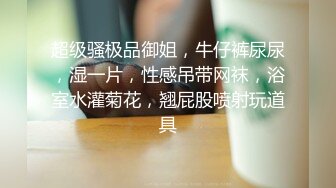 长发飘飘学姐和小鲜肉男友做爱 翻云覆雨，鸡巴长顶得学姐舒服地叫床！