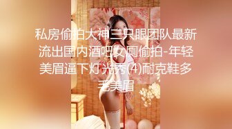 [MP4]妖艳网红小骚货！性感情趣内衣！无毛肥穴极品翘臀，表情淫骚掰穴特写