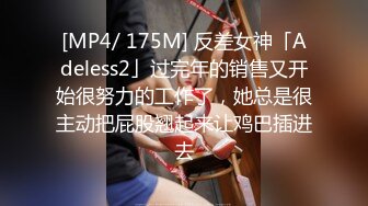 [MP4/ 800M]&nbsp;&nbsp;黑丝阿姨深喉啪啪 太硬了不行 不要录了 啊啊溅逼不行了求求你了 射哪里 射逼里