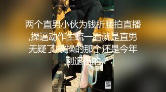 【新片速遞】 漂亮萝莉紫薇 想被哥哥后入 妹妹不太会加紧练习 想表演个才艺翻车了 屁屁好疼 尿尿都出来了[170MB/MP4/02:56]