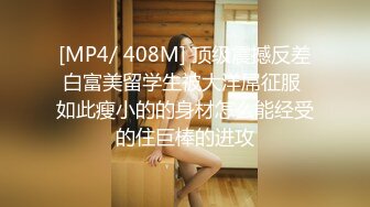 麻豆传媒 MD-0257 鬼父同好会 家庭伦理-侄女们的肉体交流