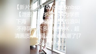 【新片速遞】年轻小夫妻直播做爱，小娇妻露脸口交深喉女上位观音坐莲无套侧入[834M/MP4/29:40]