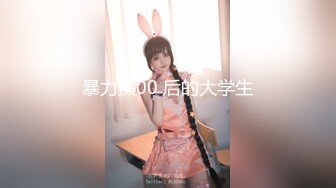 淫荡小母狗露出调教✅超嫩反差小学妹『萌犬一只』被主人戴上跳蛋校园露出 教室紫薇 想怎么玩就怎么玩 配合度满分3