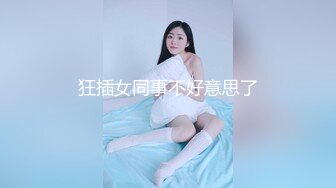 广东00后嫩妹！精瘦老哥幸福双飞！