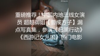 《云盘泄密》极品少妇背着老公和其他男人酒店玩3P被曝光