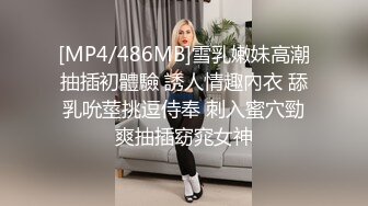 【新片速遞】&nbsp;&nbsp;优雅气质尤物御姐女神✅性感蕾丝后妈裙小少妇，被主人爸爸酒店偷情调教，撩起包臀裙 直接进入早已湿润的骚穴 上[1.2G/MP4/06:40]