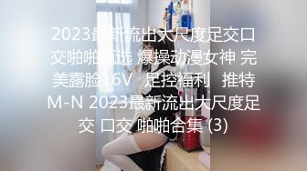 [MP4/ 631M]&nbsp;&nbsp;女神级御姐约到酒店 性感翘臀笔直大长腿 脱光光后惊喜发现逼毛黑黝黝浓密