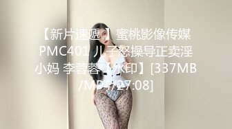 [MP4]STP28946 萝莉社原创禽兽老师矿泉水里下药迷奸女学生玩逼刺激弄醒啪啪 VIP0600