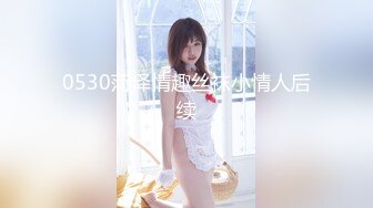 【极品❤️虐恋】推特SM大神『迷人的柚子』七月最新高价私拍 极品00后萝莉小母狗暴力深喉 爆操蜜桃臀 高清720P原版