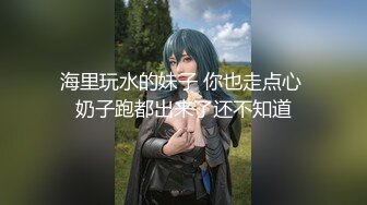 【JVID重磅】人气模特，【伊芙蝶】，真的完全不耐痛，滴到一下就哇哇叫XD (1)