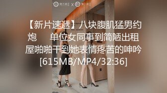 [MP4]STP30423 蒙眼娇小身材妹妹！情趣装黑丝美腿！抓起屌吸吮，躺在身上操美臀，没搞几下就射了，无法满足 VIP0600