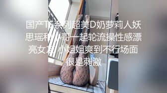 妍妍 无毛修女